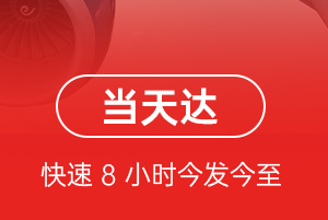 莫力达瓦旗机场快递航空货运公司【机场