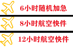莫力达瓦旗机场快递快递公司,专业空运当天件